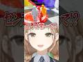 喧嘩勃発⁉ ズズvsシスター・クレア 【めっちゃカメレオン】