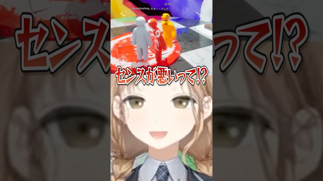 喧嘩勃発⁉ ズズvsシスター・クレア 【めっちゃカメレオン】