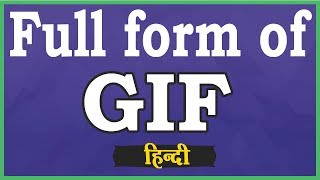 GIF का फुलफॉर्म क्या है ? What is the full form of Gif ? in Hindi