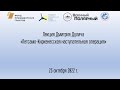 Лекция военного историка Дмитрия Владимировича Дулича &quot;Петсамо-Киркенесская наступательная операция