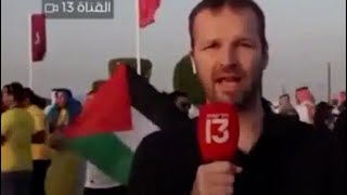 مراسل إسرائيلي يُجن جنونه بما فعله العرب من أجل فلسطين في المونديال فيديو