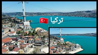 موضوع عن تركيا إنجليزي وعربي | معلومات لا تعرفها عن تركيا | presentation about turkey ??