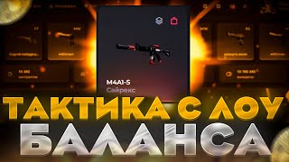 ВИЛДДРОП - ПРОВЕРКА  С ЛОУ БАЛАНСА 🔥 КОМБЕК НА WILD DROP / ПРОМОКОД WILD DROP / КЕЙСЫ CS:GO