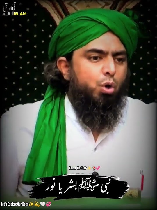 Prophet ﷺ Noor Ya Bashar ???? #engineermuhammadalimirza #letsexploreourdeen #ammarbinyasir