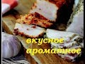 РЕЦЕПТ САЛА