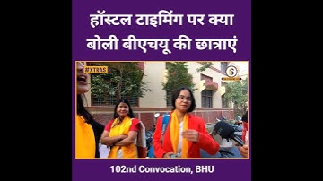 BHU campus girls hotel timeing | BHU Convocation | Himanshu Mishra