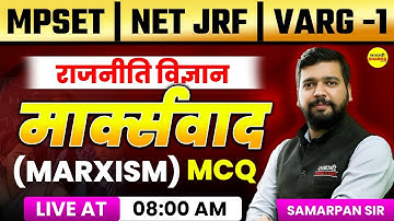 MARXISM, MPSET/UGC-NET 2025, JRF EXAM, MPSET 2025, UGC NET EXAM 2025 BY SAMARPAN SIR