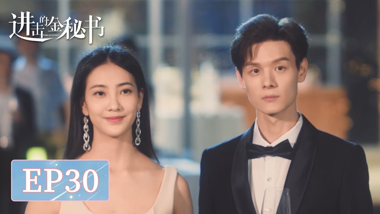 進擊的金秘書：替身女王職場復仇記