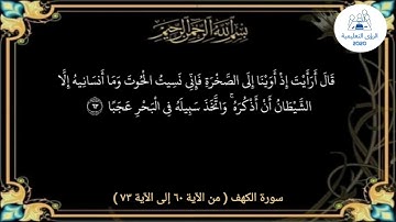 قرآن كريم | قراءة خاشعة الآيات 50_98 من سورة الكهف | قراءة بصوت خاشع من صلاة التهجد رمضان 1446