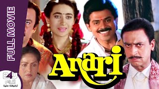 Anari Ishq (Chanti) Full Movie - Arabic Subtitle | Venkatesh And Meena | B4U Aflam