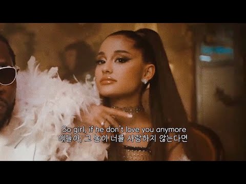문을 박차고 당당하게 나와버려 : Lizzo & Ariana Grande - Good As Hell [가사/해석/lyrics]