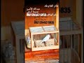 اللهم بارك وزد في دالك و نجنا من المهالكAbdellah Elamine2018 اللهم بارك وزد في دالك و نجنا من المهالكAbdellah Elamine2018