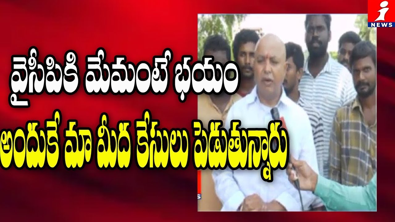top movies on netflix ప్రజల కోసం ఎంతవరకైనా వెళ్తా | Chintamaneni Prabhakar Face To Face Over His House Arrest | iNews