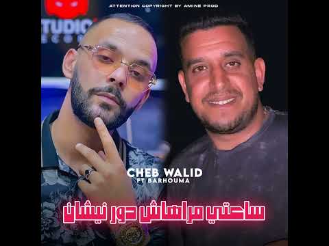 ساعتي مراهيش دور نيشان 