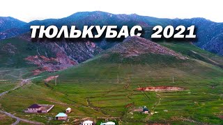 Тюлькубас. Казахстан 2021 / Tjulkubas. Kazakhstan 2021