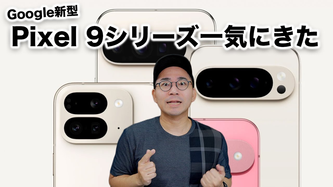 Google   新品同様の美品です。 maxresdefault.jpg