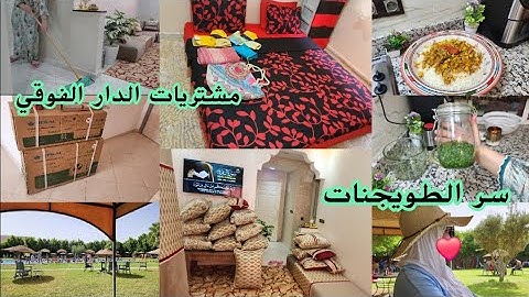 علاش هادشي كل واحد ورزقو 😔روتين للا الحادكة ماخليت مادرت معاها والو / روز مفور بالخضر/سر الطويجنات