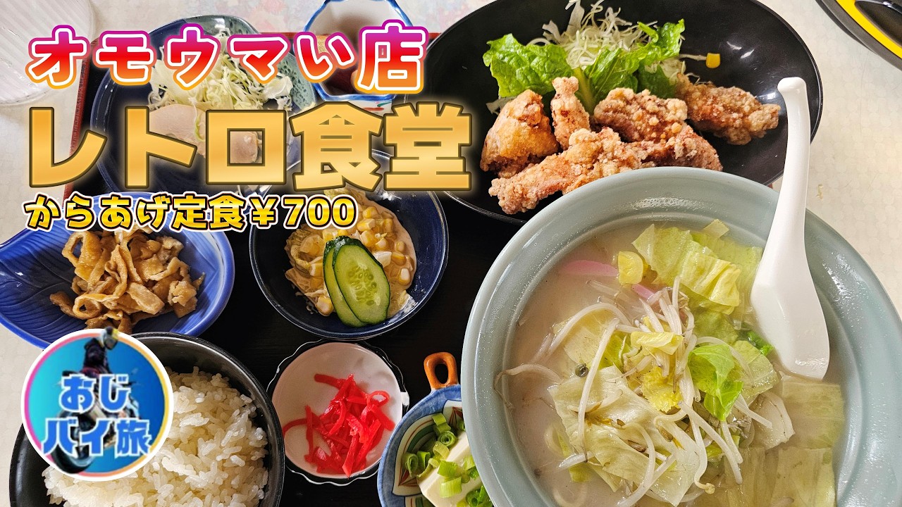 Kumamoto Prefecture | Yatsushiro City] A retro restaurant visited