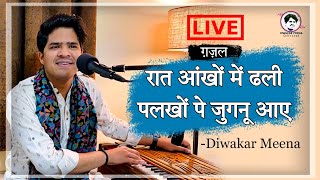 Raat ankhon me dhali #ghazal | Diwakar Meena | Bashir Badr | LIVE