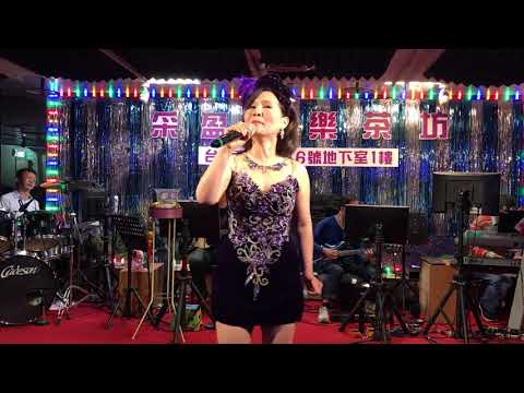 108年3月31日采盈音樂茶坊～陳真演唱安可曲