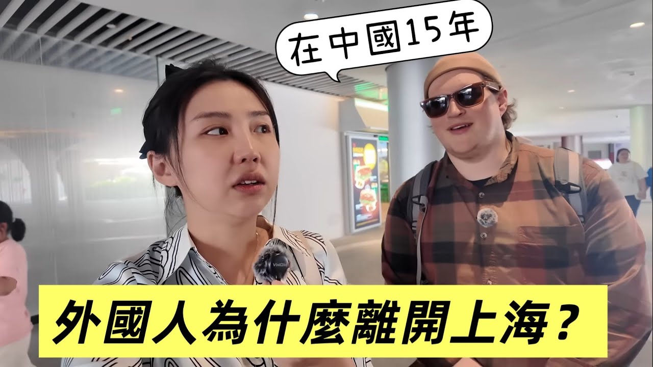 Для тайваньских бизнесменов, покидающих Шанхай, теперь действует безвизовый режим! Вернутся ли ин...