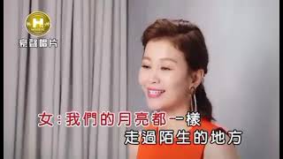 297,ok, duet, wo meng te yue liang