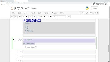 《免费Python全系列教程全栈工程师》 1·4  003 变量类型