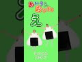 あいうえおにぎり①🍙🍙 #うたのママパパ #童謡 #おかあさんといっしょ #shorts #手遊び