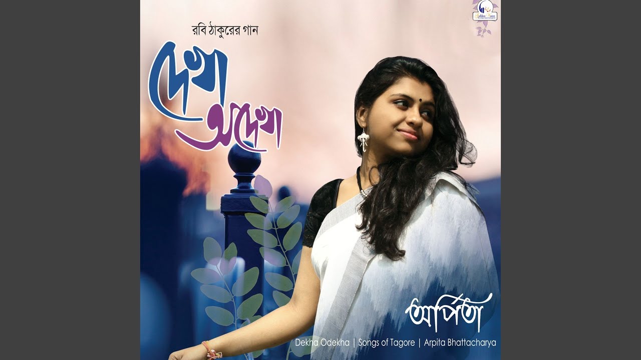 Basanti He Bhuban Mohini