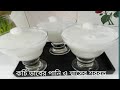 প্রচন্ড গরমে মন প্রাণ জুড়ানো কচি ডাবের শরবত/লাচ্ছি। Coconut Drink's.