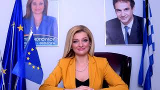 Αυγερινοπούλου : Όχι αυτοδυναμία σημαίνει δυσκολία στην διαπραγμάτευση της Συμφωνίας των Πρεσπών