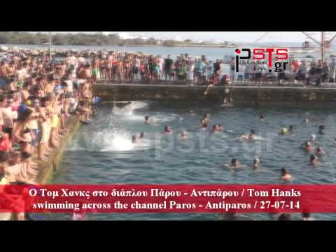 psts.gr: O Τομ Χανκς διασχίζει κολυμπώντας το στενό Πάρου – Αντιπάρου! / Tom Ηanks on antiparos