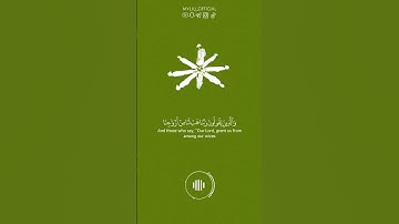 ترتيل محمد اللحيدان الشهير || لسورة الفرقان || الَّذِينَ لَا يَشْهَدُونَ الزُّورَ || #منابر_الرحمن