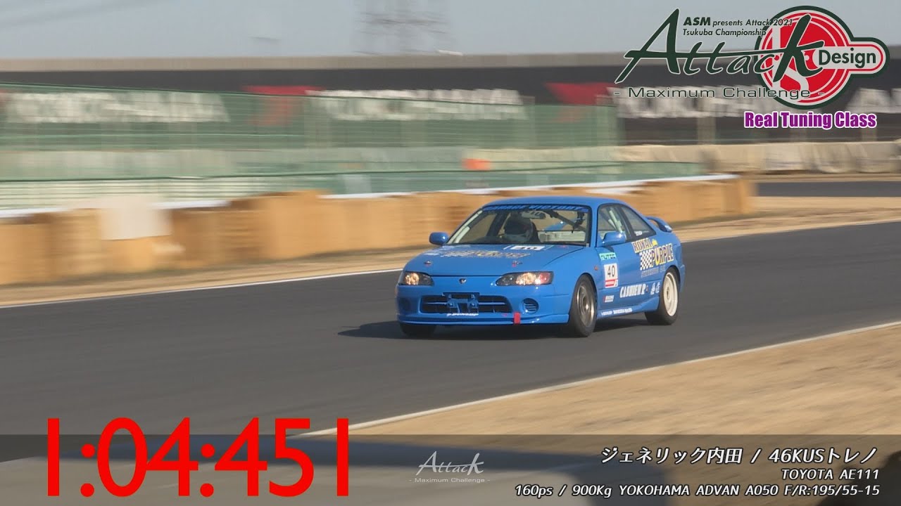 ASM presents -Attack 2021- Tsukuba Championship「ジェネリック内田