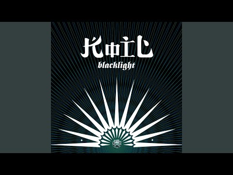 Putar Hanya Tinggal Kita Berdua - Koil