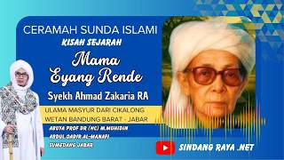 Ceramah Sunda Islami SEJARAH MAMA EYANG RENDE Cikalong Wetan  - Abuya Prof Muhyidin Abdul Qadir