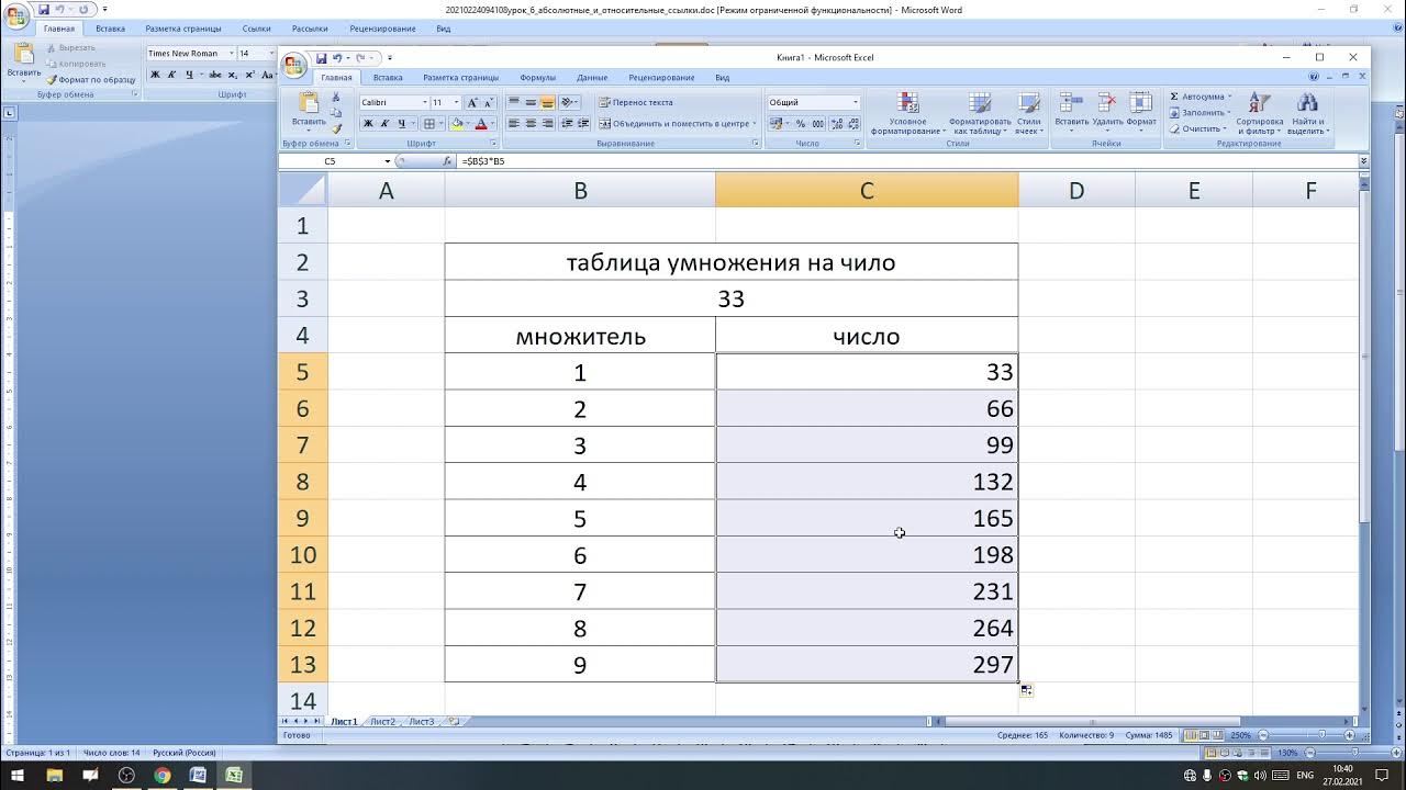 Информатика 9 класс время. Абсолютная ссылка Информатика 9. Таблица эксель 9 класс Информатика. Формат числа в excel Информатика 9 класс. Абсолютная ссылка в excel 9 класс.