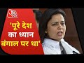 जब Modi जी PM बन सकते हैं तो हमारी लीडर Mamata Banerjee भी प्रधानमंत्री बन सकती हैं: Mahua Moitra