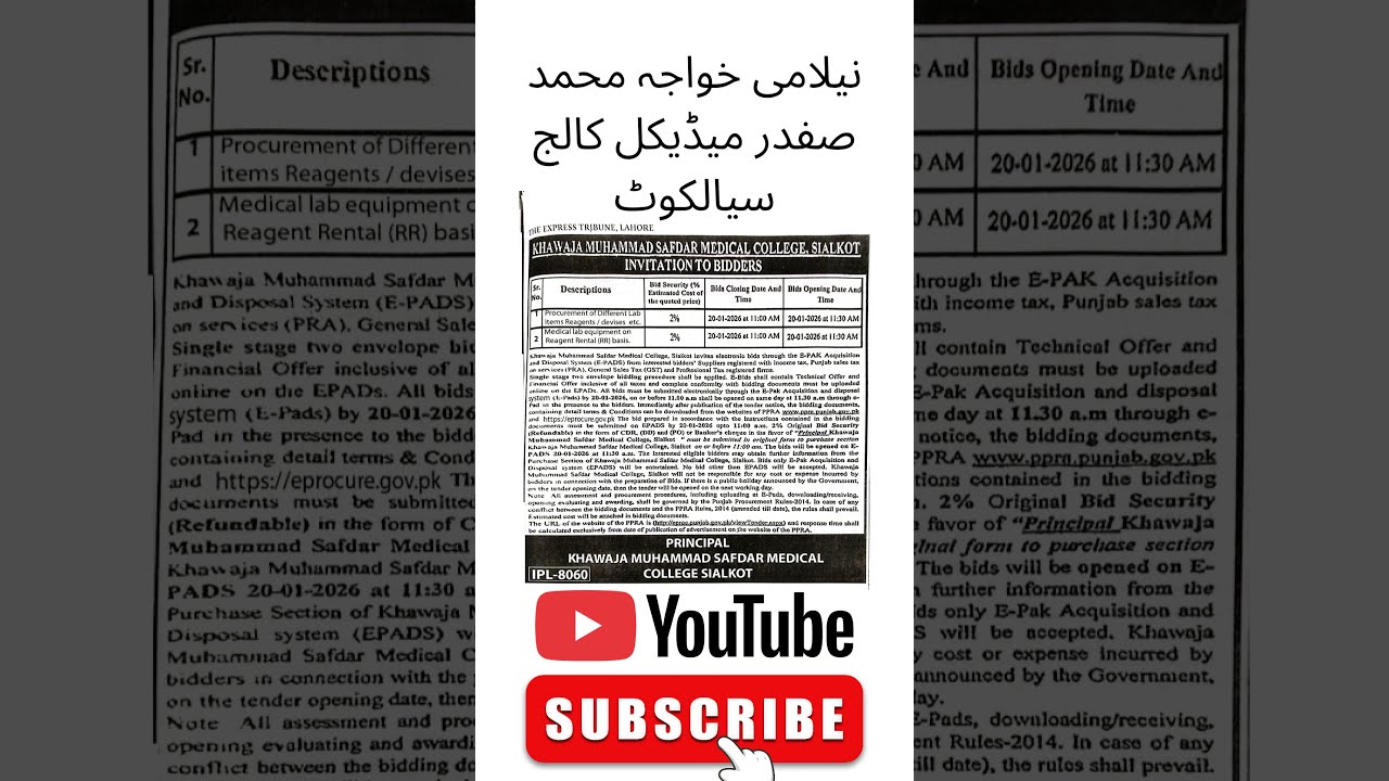Auction Khawaja Muhammad Safdar Medical College Sialkot 2025-2026 ll 