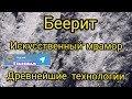 Область применения "жидкое стекло"