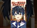 運命的に巡り会えたお隣さん #shorts #vtuber