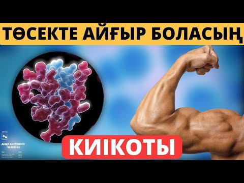 Бейне: Қызыл жалбыз бұталы өсімдік - бақшаларда алқызыл каламинді қалай өсіру керектігін біліңіз