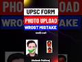 UPSC FORM FILLING photo upload kese kre | UPSC 2026 FORM photo upload guideline | IAS FORM 2026