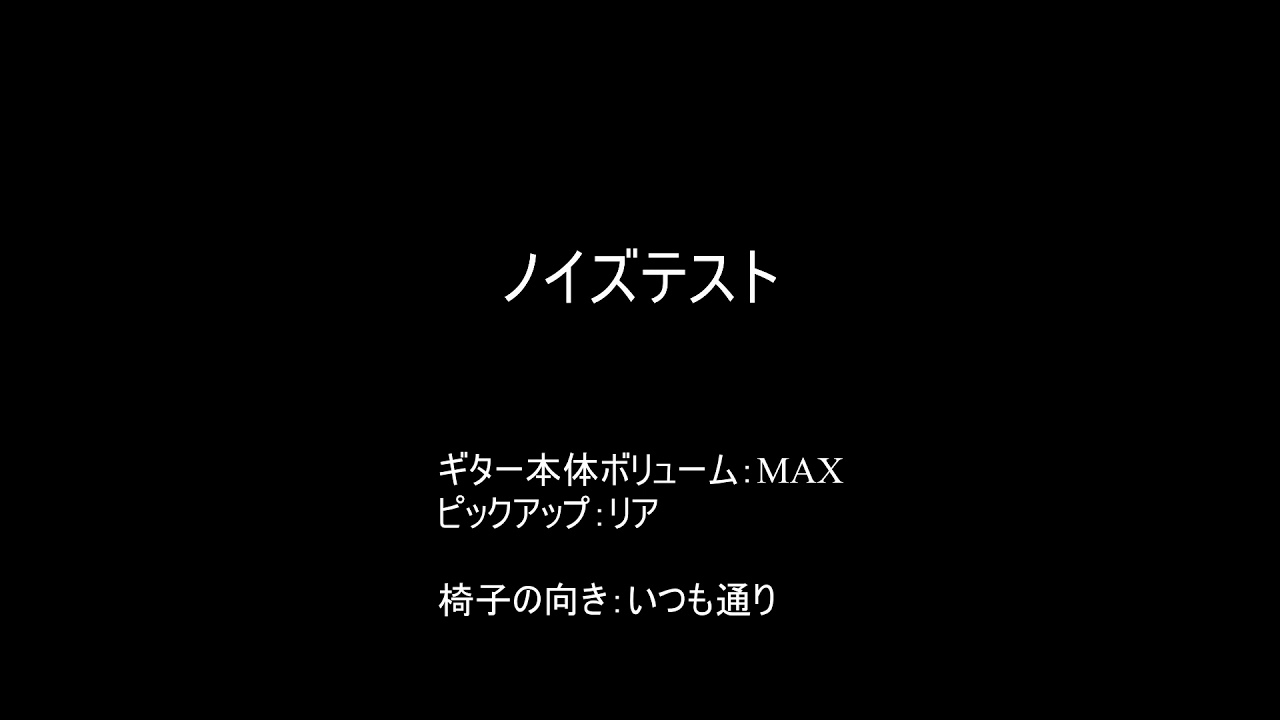 グラボを変えたらギターが拾うノイズが増えた カムイヒロムのblog