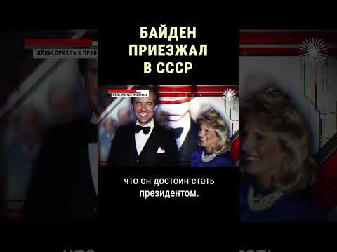 Марафон позора Джо Байдена #shorts
