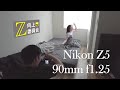Z会 10分間1本 ポートレート勝負【後編】マツ × Nikon Z5