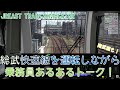 【JR東日本トレインシミュレータ】総武快速線を運転！
