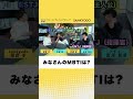 【コラボ】仕事も性格も「熱い」税理士法人の代表・幹部のMBTIを大公開!#税理士 #mbti #shorts