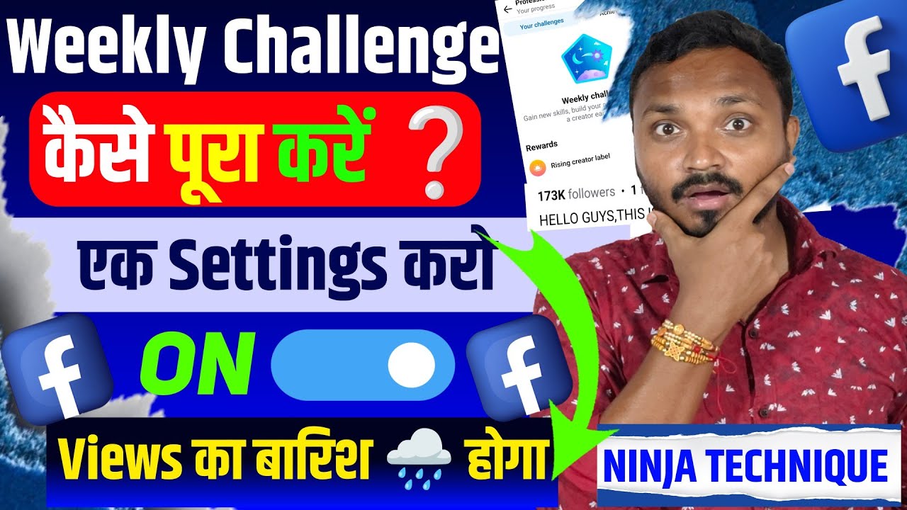 अब होगा views का बारिश 🌧️ Facebook Weekly Challenge | Facebook Weekly ...