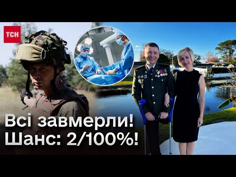 видео: 😱❤️ ВИДАЛИЛИ серце, прооперували - і ВСТАВИЛИ НАЗАД! Історія військового, у якого знайшли пухлину